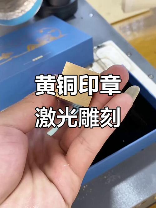高精度激光雕刻印章过程