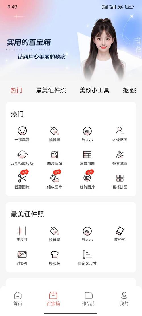 证件制作设计软件推荐：从排版到印刷全流程工具深度解析